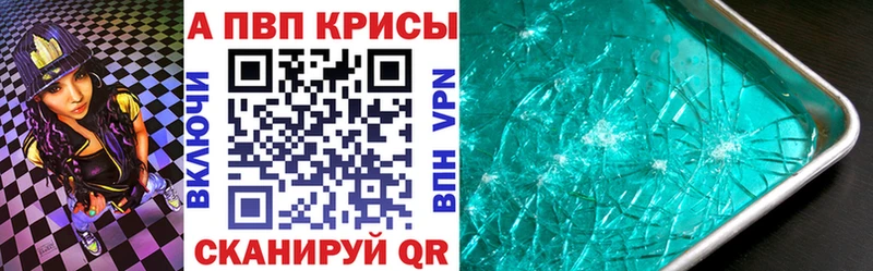 где найти наркотики  Хвалынск  kraken вход  Альфа ПВП мука 