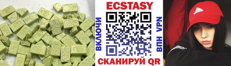 ЭКСТАЗИ круглые  купить  цена  Хвалынск 