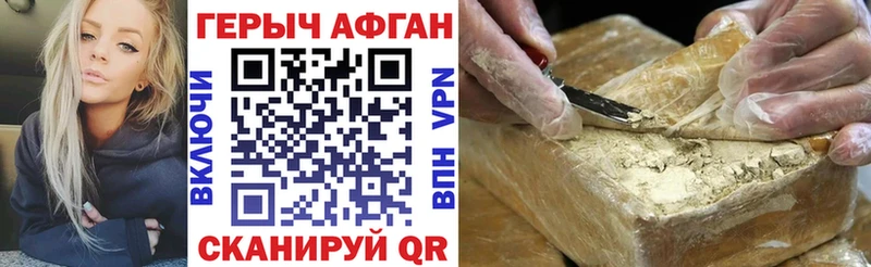 блэк спрут зеркало  Хвалынск  ГЕРОИН белый 
