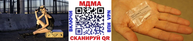 где купить наркоту  площадка Telegram  МДМА кристаллы  Хвалынск 